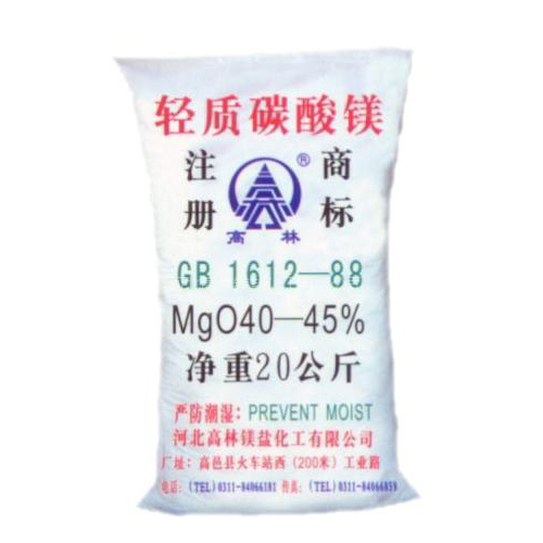 重庆食品级碳酸镁储存注意事项